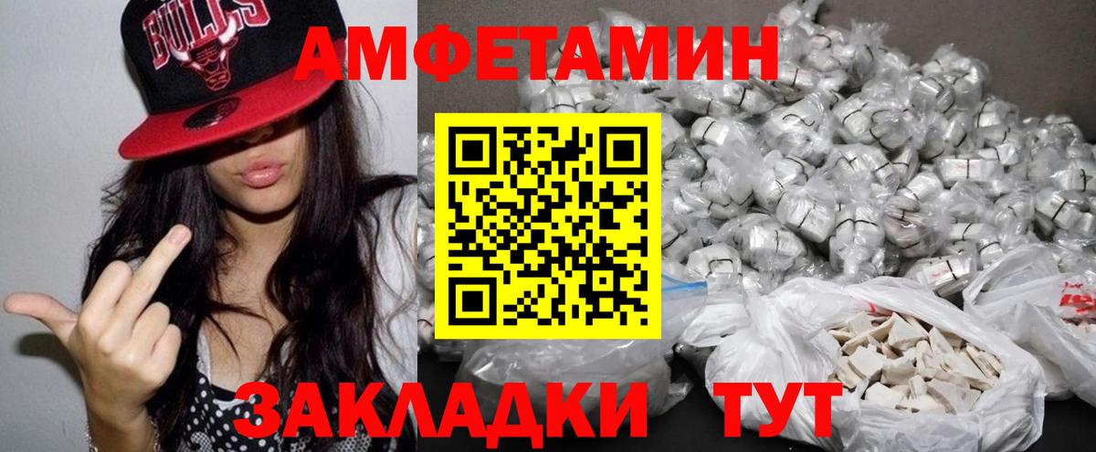 АМФЕТАМИН  Вход с VPN  Благодарный  мега   АМФЕТАМИН 98% 