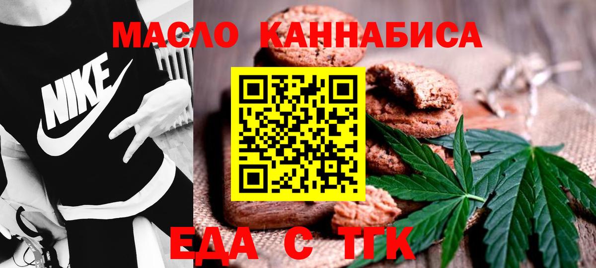 Еда ТГК марихуана  Вход с VPN  Благодарный 