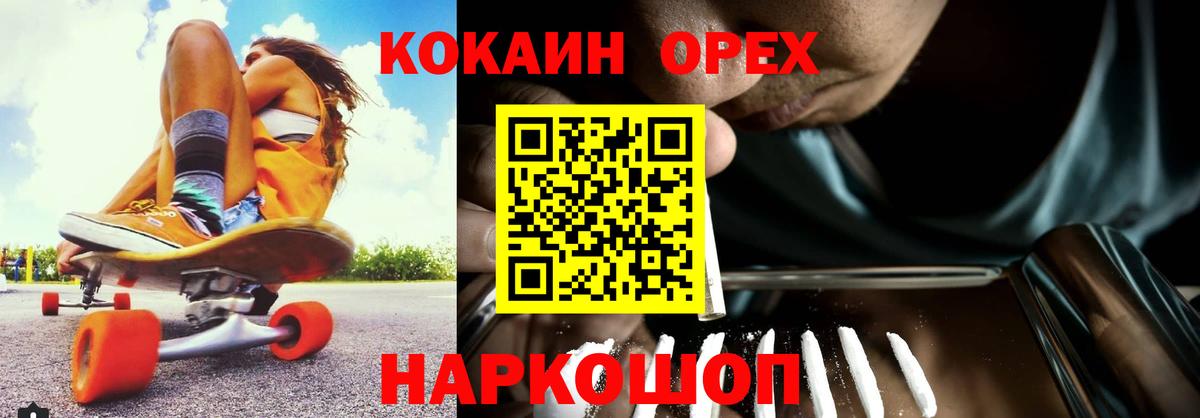 Кокаин 99%  наркошоп  COCAIN  Благодарный  Вход с VPN  Кокаин FishScale 