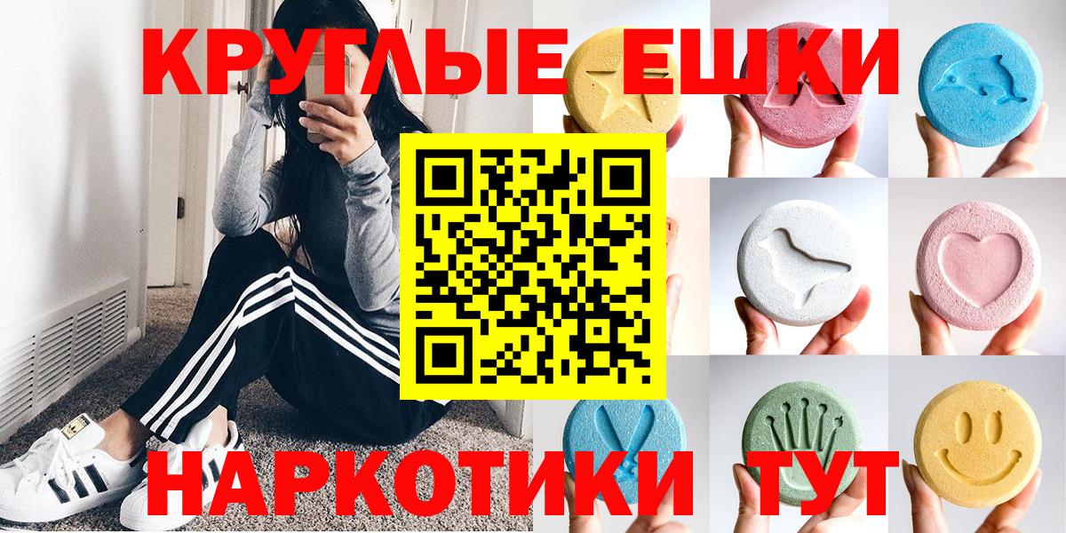 Экстази таблы Благодарный