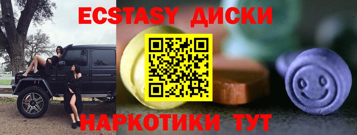 ЭКСТАЗИ бентли  ЭКСТАЗИ VHQ  Вход с VPN  Ecstasy  Благодарный 
