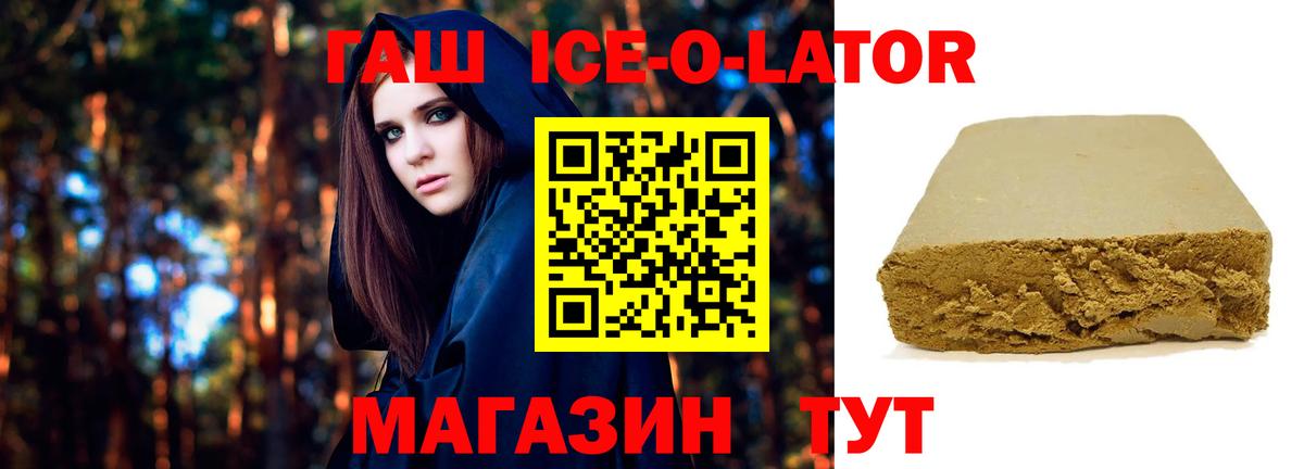 ГАШИШ Изолятор Благодарный