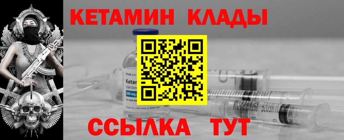 Благодарный  КЕТАМИН VHQ  Вход с VPN 