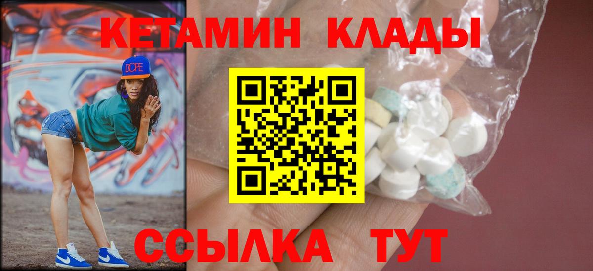 КЕТАМИН ketamine Благодарный