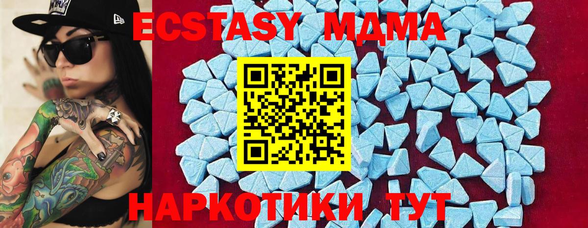 MDMA VHQ  МДМА crystal  Благодарный  Вход с VPN 