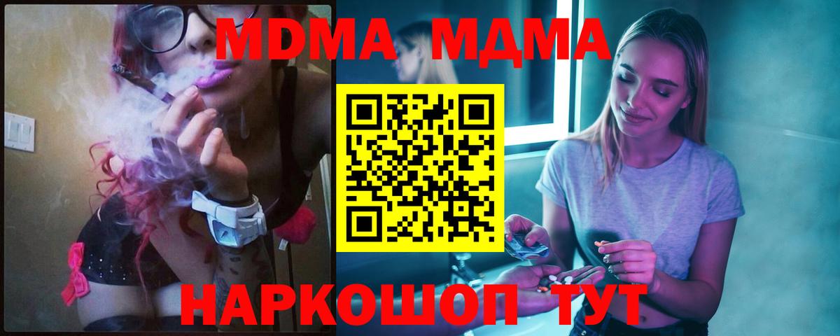 MDMA crystal Благодарный