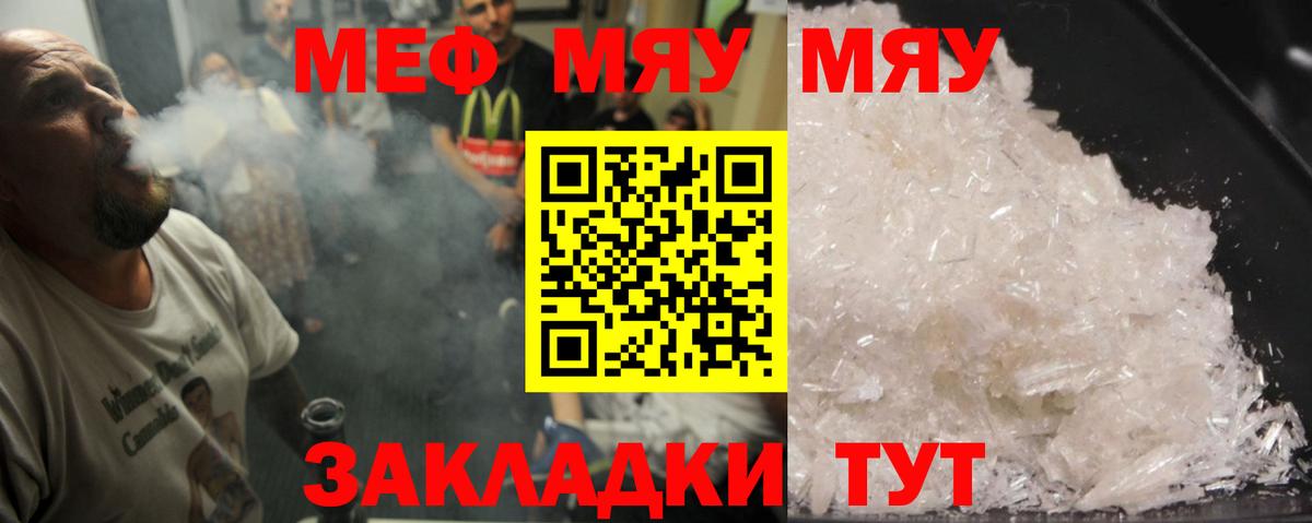 МЕФ кристаллы Благодарный