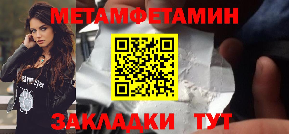 Метамфетамин Декстрометамфетамин 99.9%  Вход с VPN  Первитин  Благодарный 