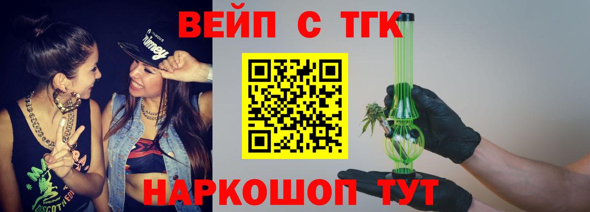 Благодарный  Дистиллят ТГК концентрат  Вход с VPN  Дистиллят ТГК вейп 